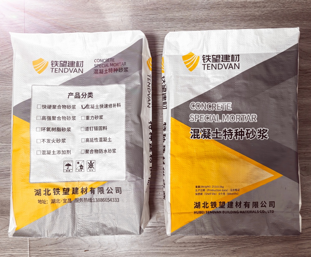 三门峡封锚砂浆