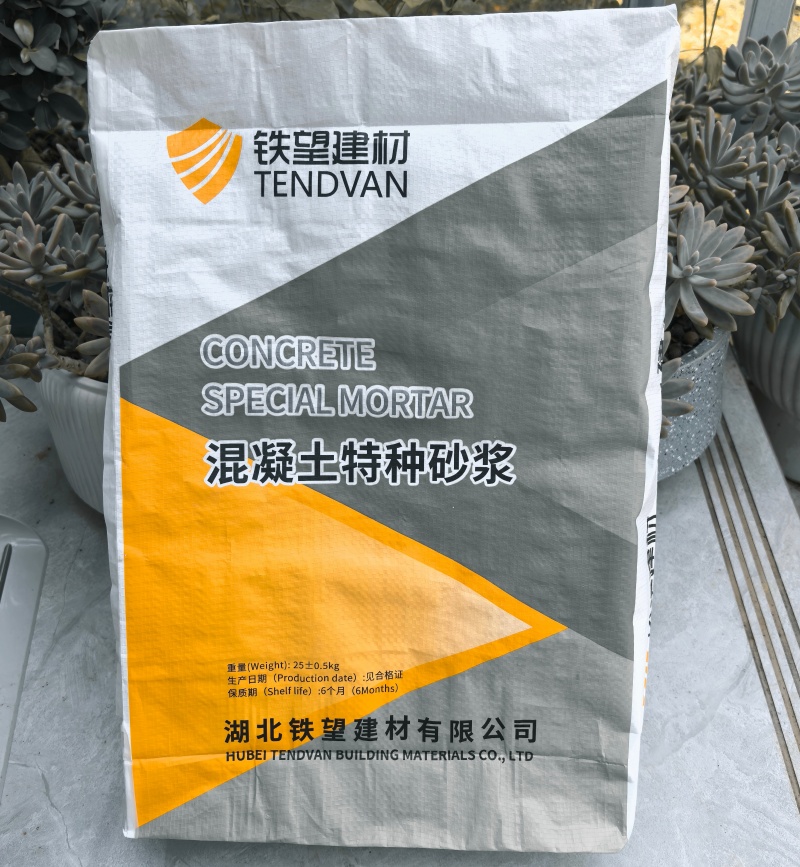 三门峡高延性混凝土