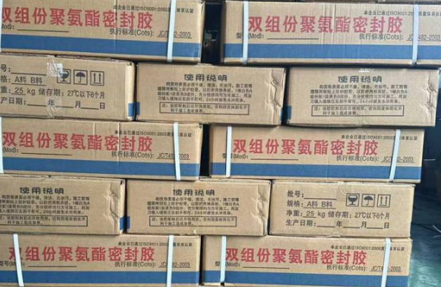 三门峡聚硫密封胶